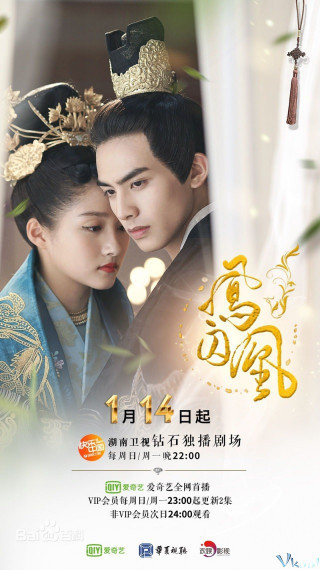 Phượng Tù Hoàng - Untouchable Lovers