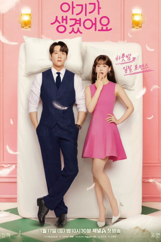 Phim Baby Đến Rồi! - Positively Yours