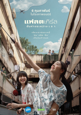 Phim Khoảng Cách Giữa Đôi Ta - Flat Girls
