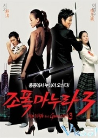 Vợ Tôi Là Gangster 3 - My Wife Is A Gangster 3