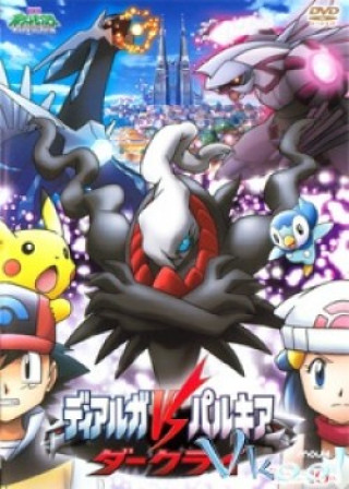 Pokemon Movie 10: Dialga Vs Palkia Vs Darkrai - Pokemon Movie 10: The Rise Of Darkrai