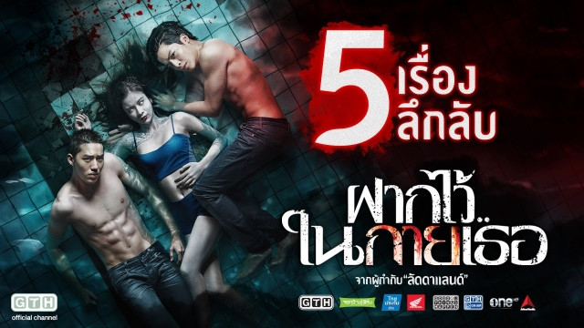 Xem Phim Bí Ẩn Tại Hồ Bơi - The Swimmers - Vkool.Net - Ảnh 4